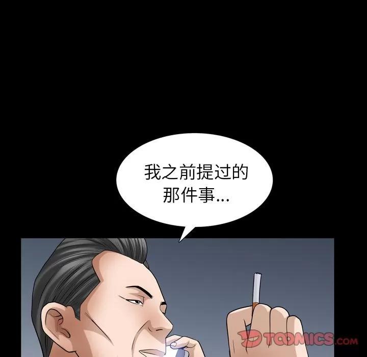 善良的她 善良的她 | 第27话 第14页