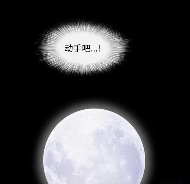 善良的她 善良的她 | 第27话 第16页