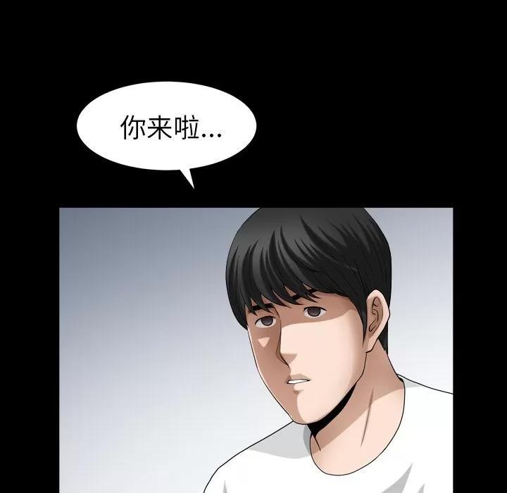 善良的她 善良的她 | 第27话 第24页