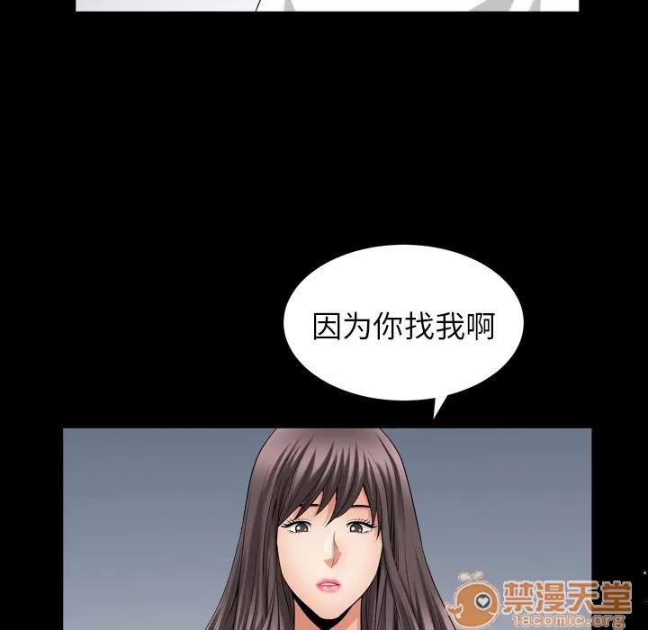 善良的她 善良的她 | 第27话 第25页