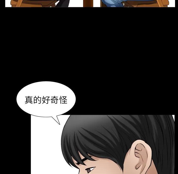 善良的她 善良的她 | 第27话 第29页