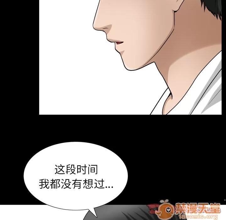 善良的她 善良的她 | 第27话 第30页
