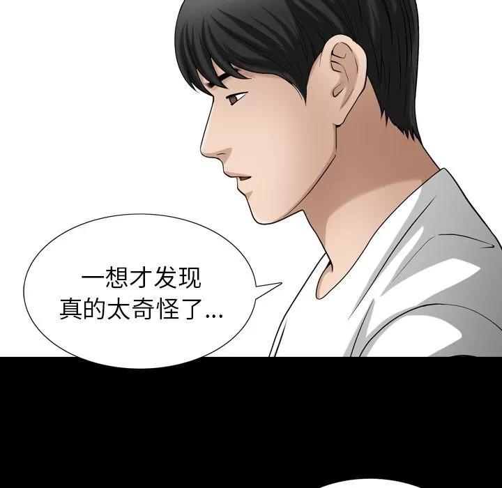 善良的她 善良的她 | 第27话 第31页