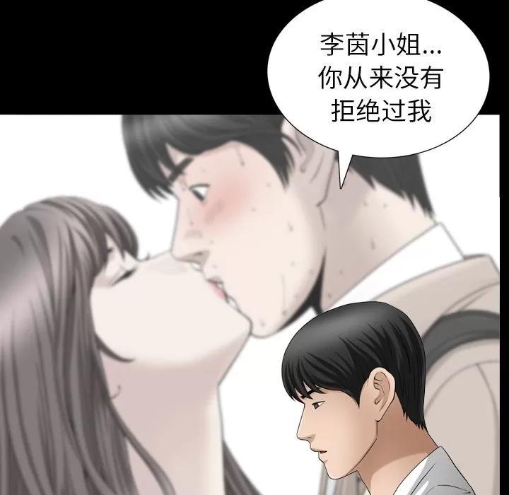 善良的她 善良的她 | 第27话 第32页