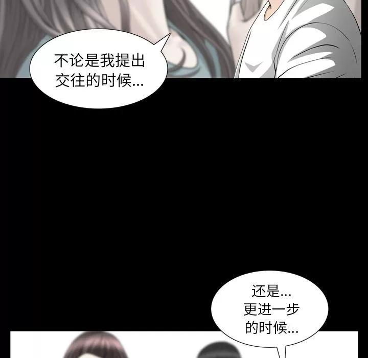 善良的她 善良的她 | 第27话 第33页