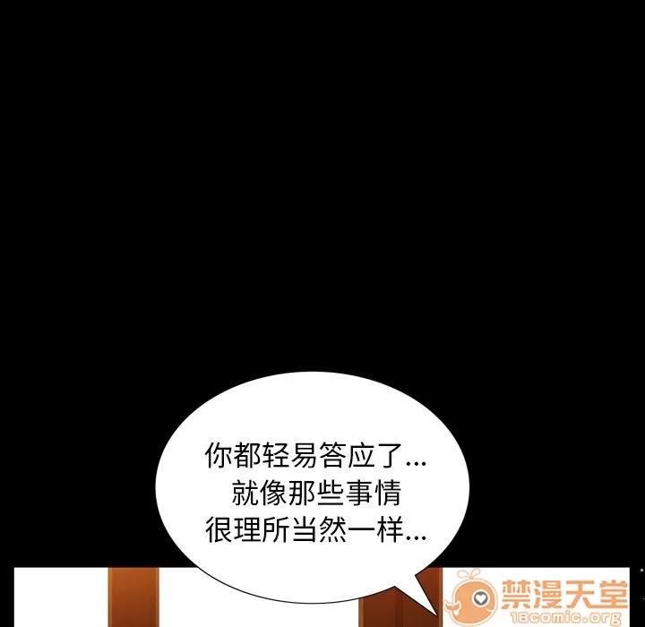 善良的她 善良的她 | 第27话 第35页