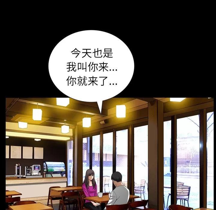 善良的她 善良的她 | 第27话 第37页