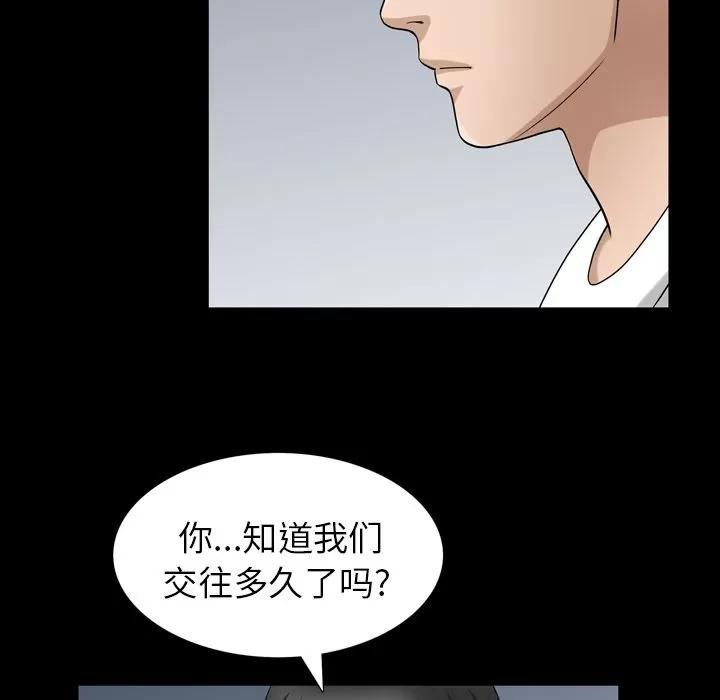 善良的她 善良的她 | 第27话 第41页