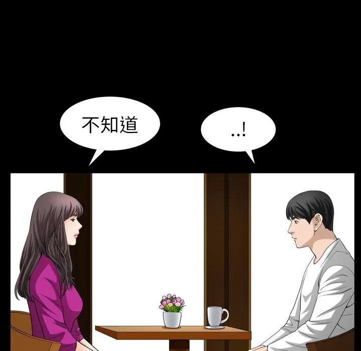 善良的她 善良的她 | 第27话 第43页