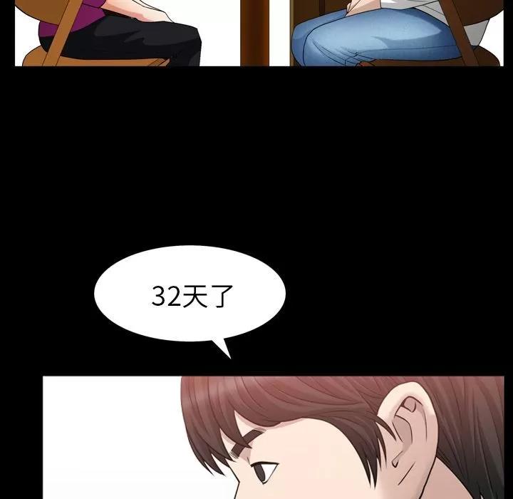 善良的她 善良的她 | 第27话 第44页