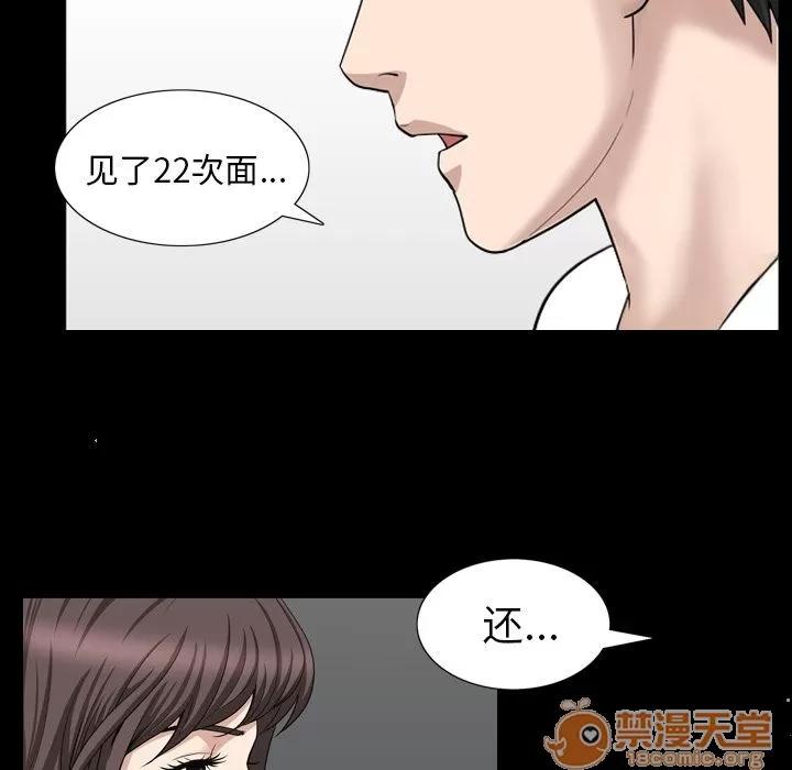 善良的她 善良的她 | 第27话 第45页