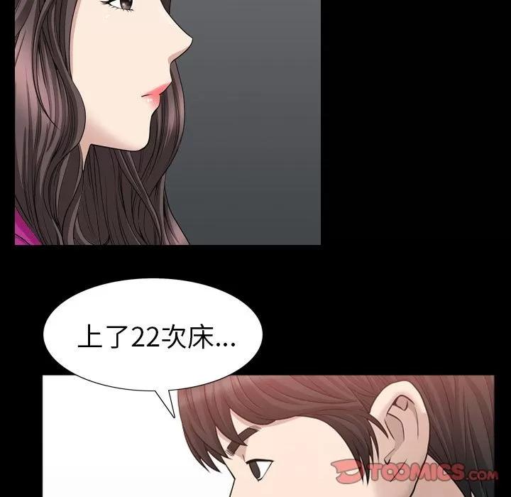善良的她 善良的她 | 第27话 第46页