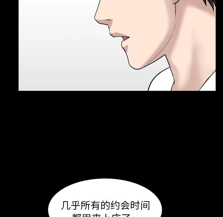 善良的她 善良的她 | 第27话 第47页