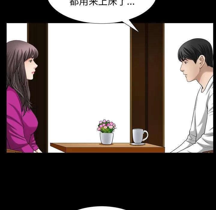 善良的她 善良的她 | 第27话 第48页