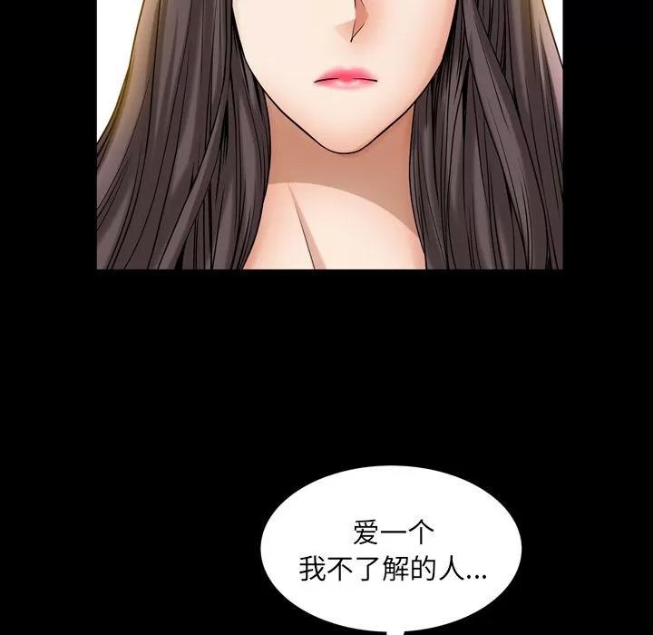 善良的她 善良的她 | 第27话 第53页