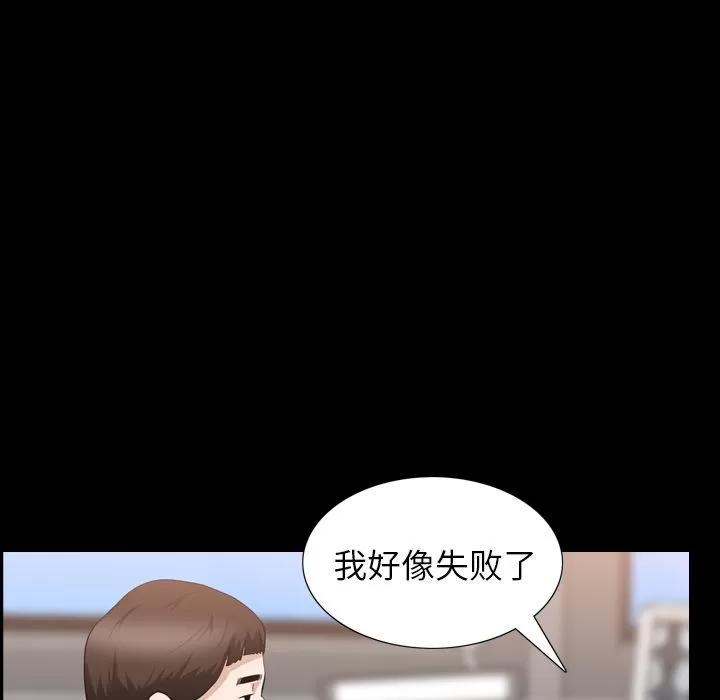 善良的她 善良的她 | 第27话 第57页
