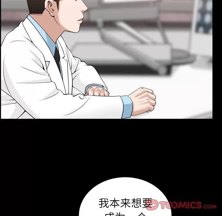 善良的她 善良的她 | 第27话 第58页