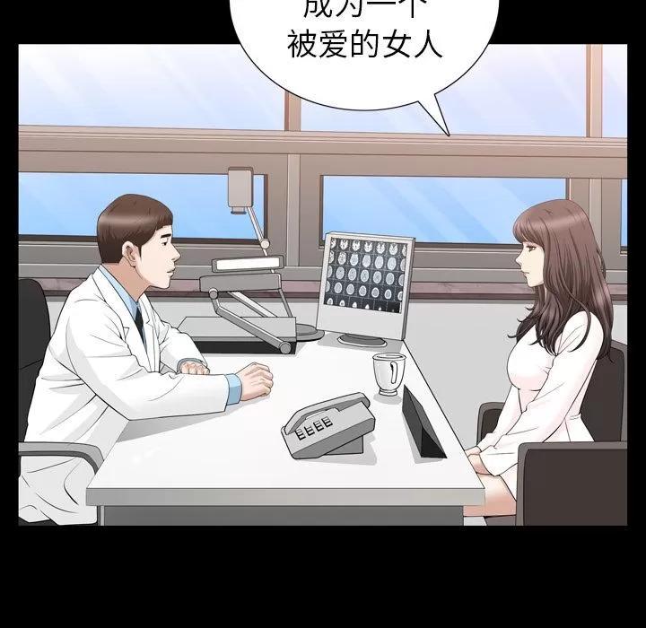 善良的她 善良的她 | 第27话 第59页
