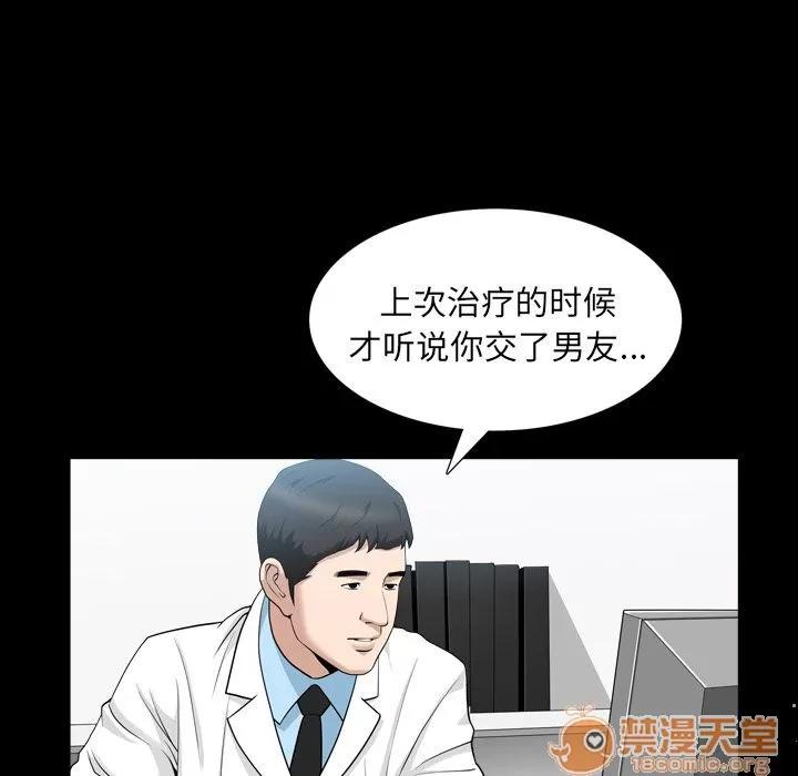 善良的她 善良的她 | 第27话 第60页