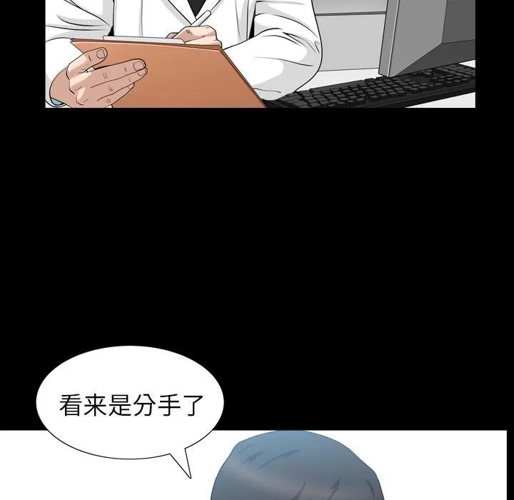 善良的她 善良的她 | 第27话 第61页