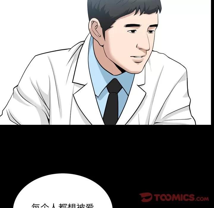 善良的她 善良的她 | 第27话 第62页