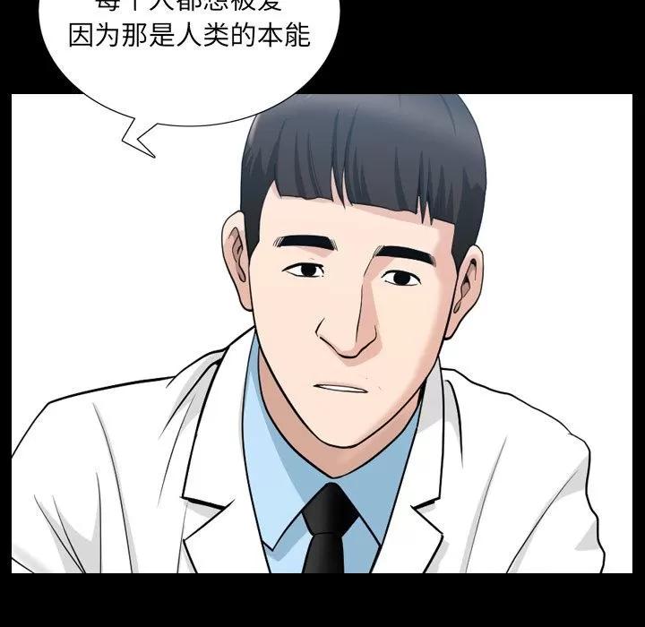 善良的她 善良的她 | 第27话 第63页