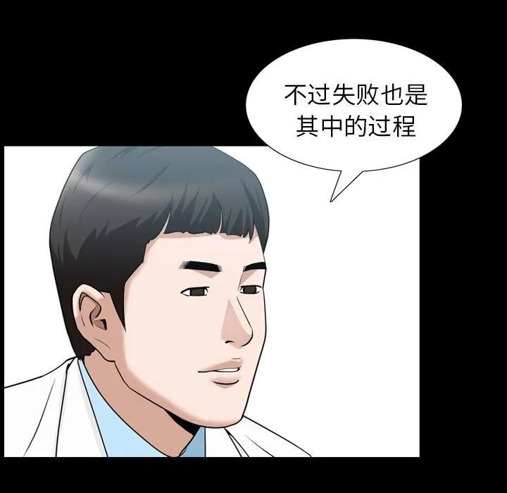 善良的她 善良的她 | 第27话 第64页
