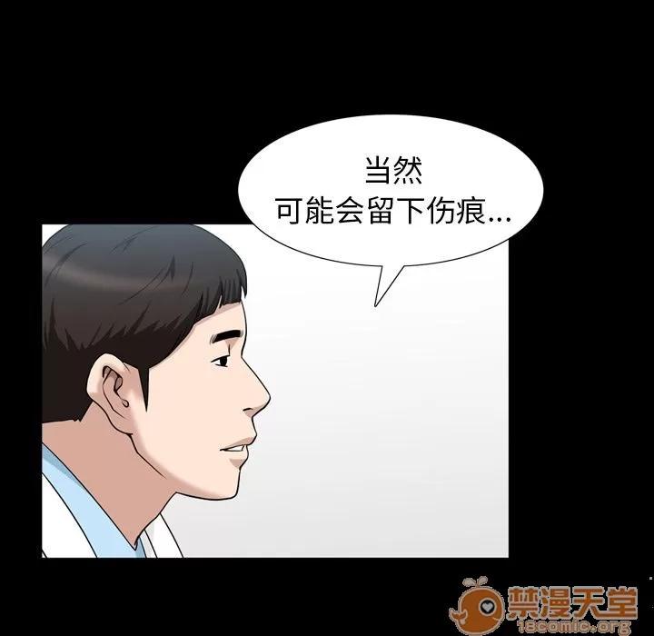 善良的她 善良的她 | 第27话 第65页