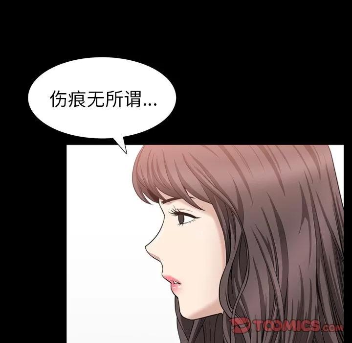 善良的她 善良的她 | 第27话 第66页