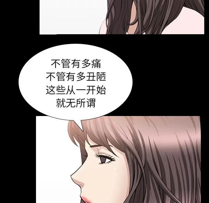 善良的她 善良的她 | 第27话 第67页