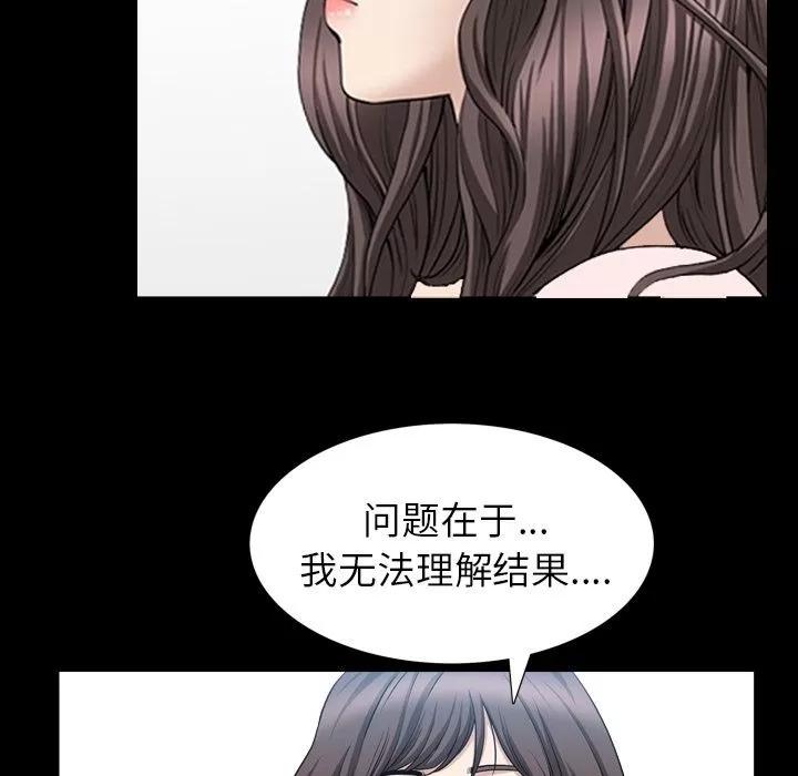 善良的她 善良的她 | 第27话 第68页