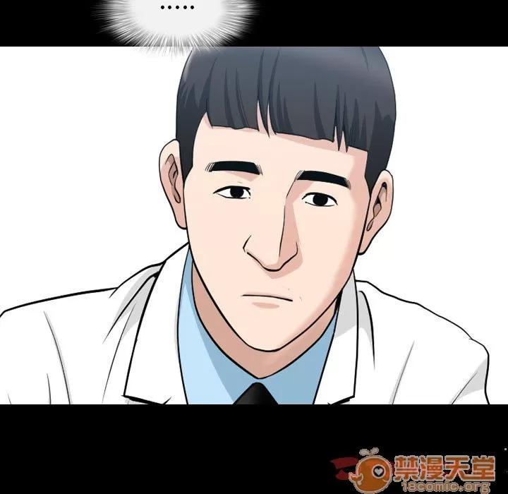 善良的她 善良的她 | 第27话 第70页