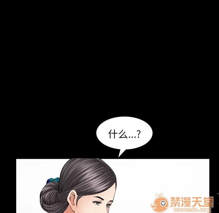 善良的她 善良的她 | 第27话 第75页