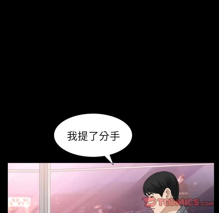 善良的她 善良的她 | 第27话 第78页