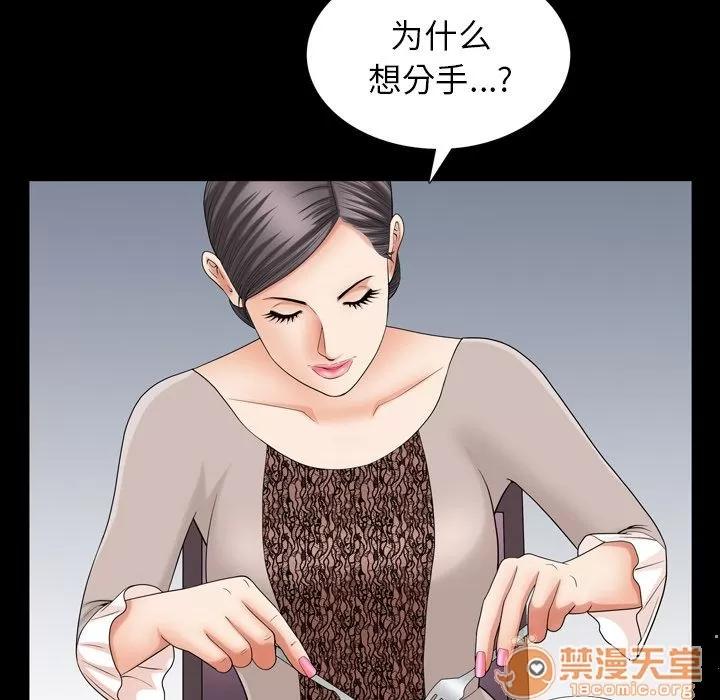 善良的她 善良的她 | 第27话 第80页