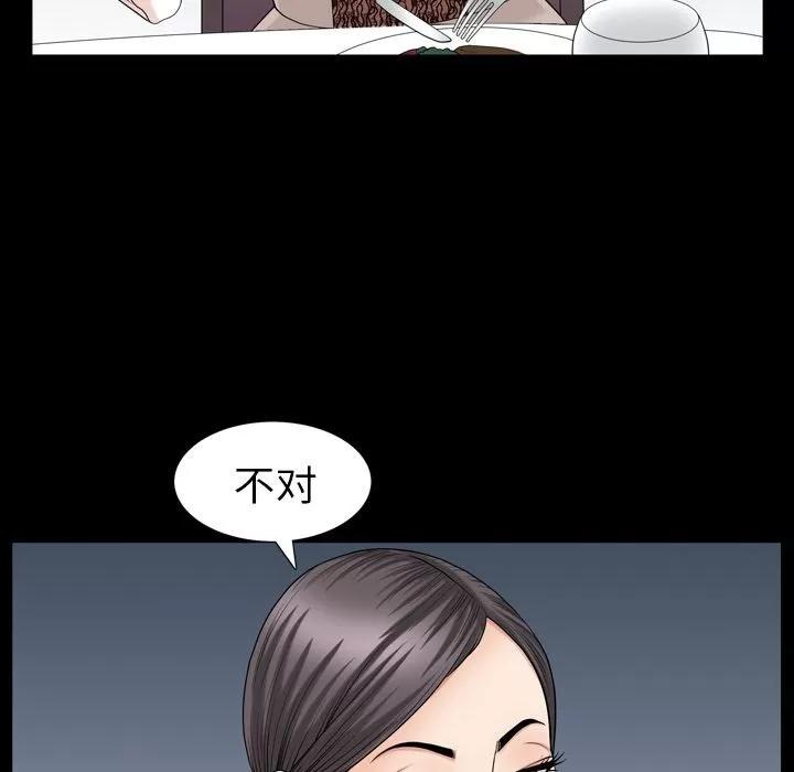 善良的她 善良的她 | 第27话 第81页