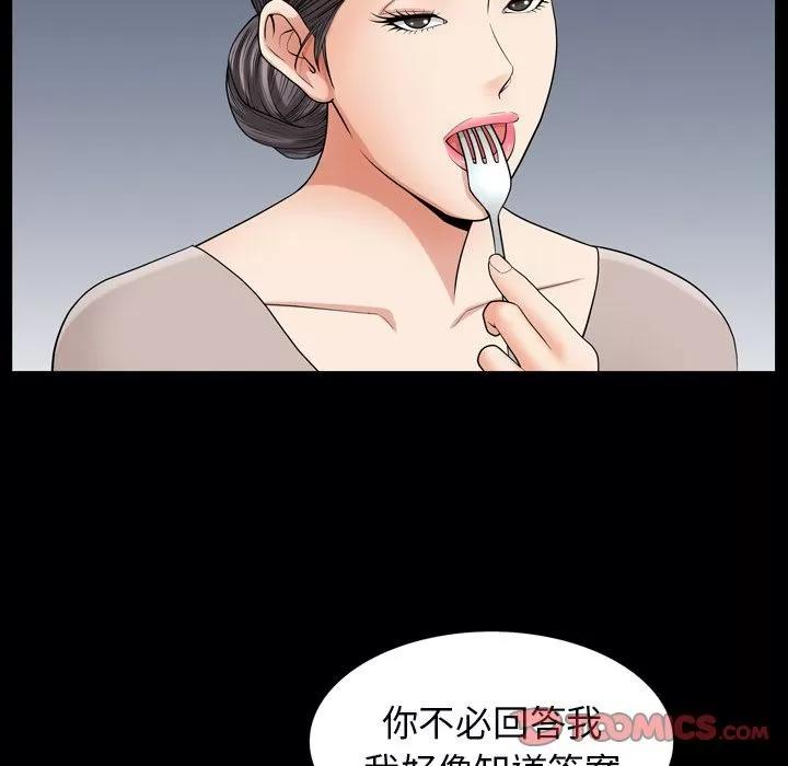 善良的她 善良的她 | 第27话 第82页