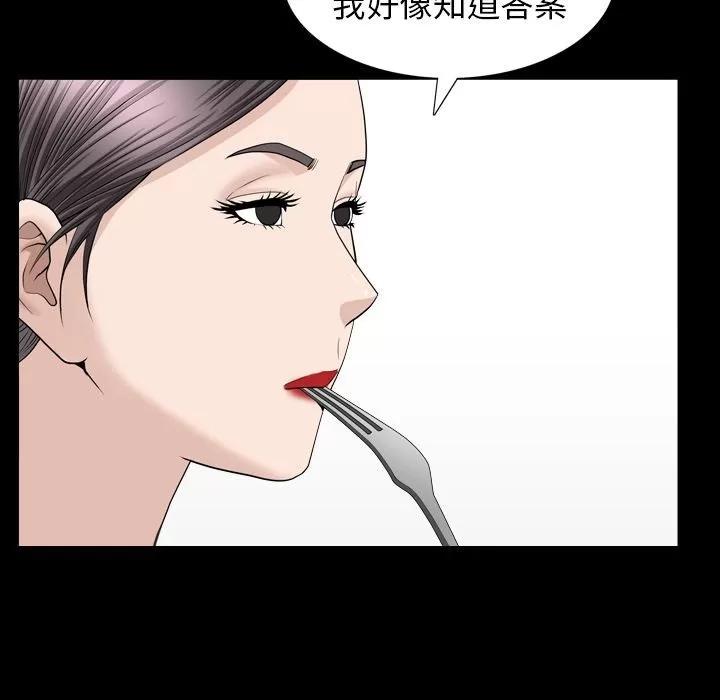 善良的她 善良的她 | 第27话 第83页