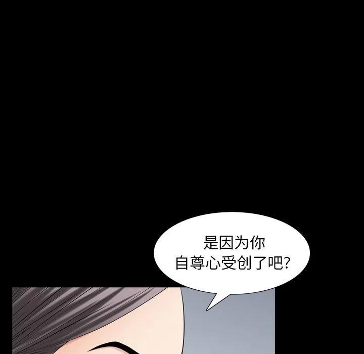 善良的她 善良的她 | 第27话 第84页
