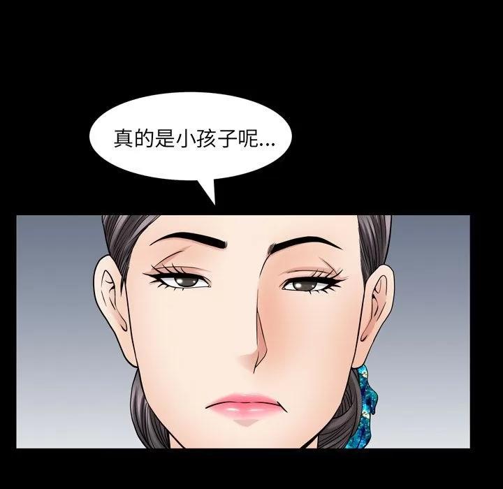善良的她 善良的她 | 第27话 第87页