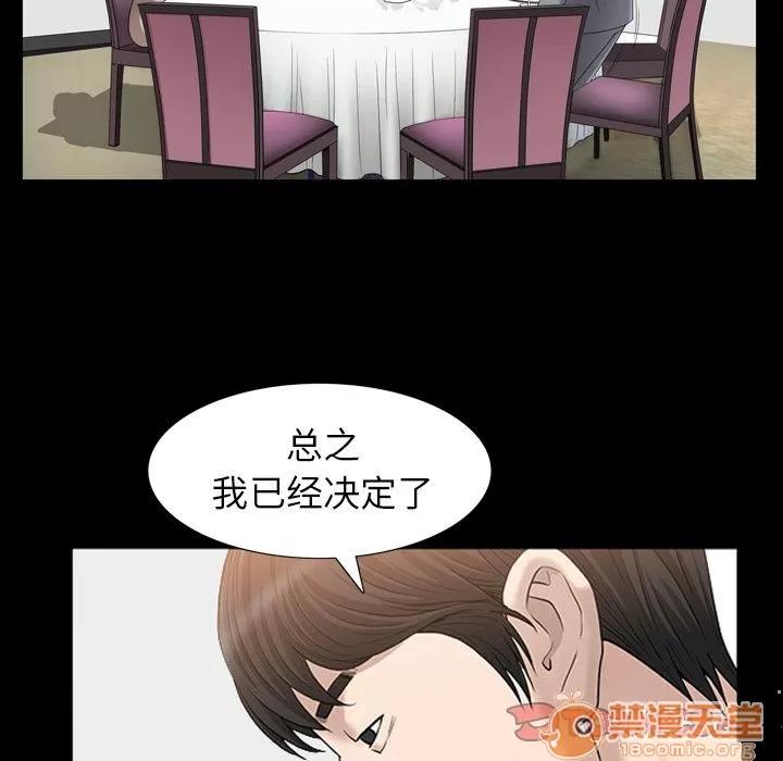 善良的她 善良的她 | 第27话 第90页