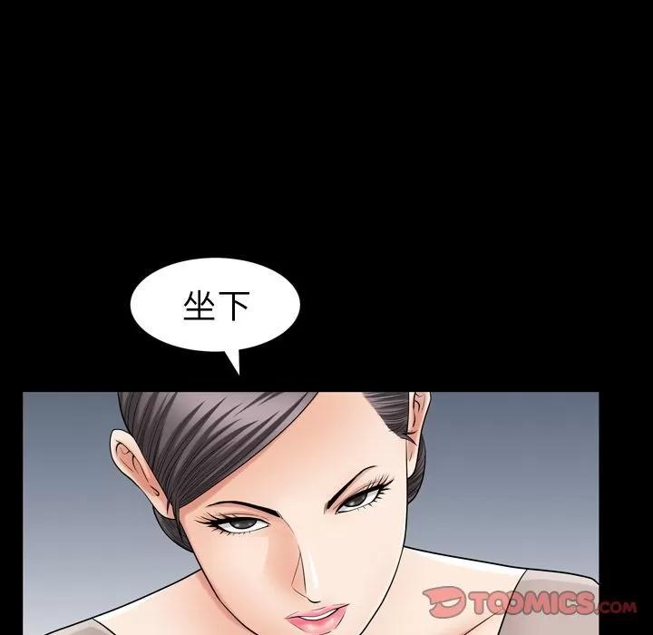 善良的她 善良的她 | 第27话 第94页