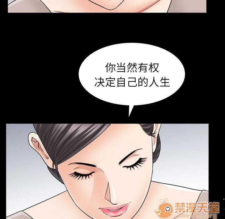 善良的她 善良的她 | 第27话 第95页