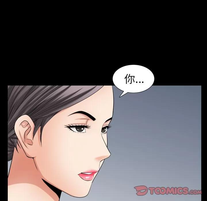 善良的她 善良的她 | 第27话 第98页