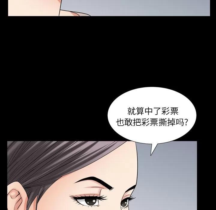 善良的她 善良的她 | 第27话 第99页