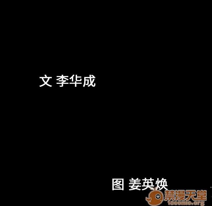 善良的她 善良的她 | 第27话 第105页