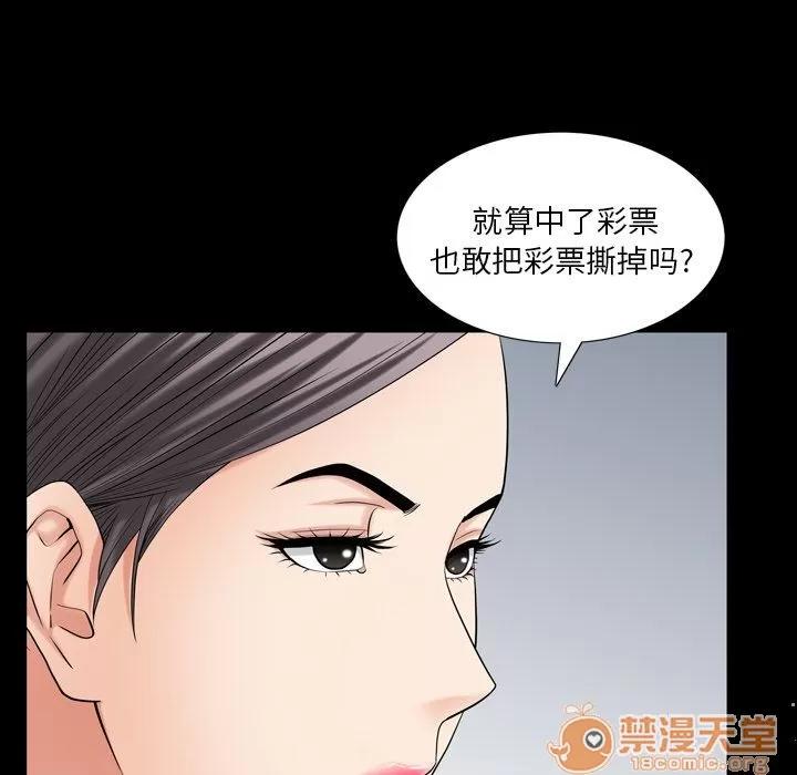 善良的她 善良的她 | 第28话 第5页
