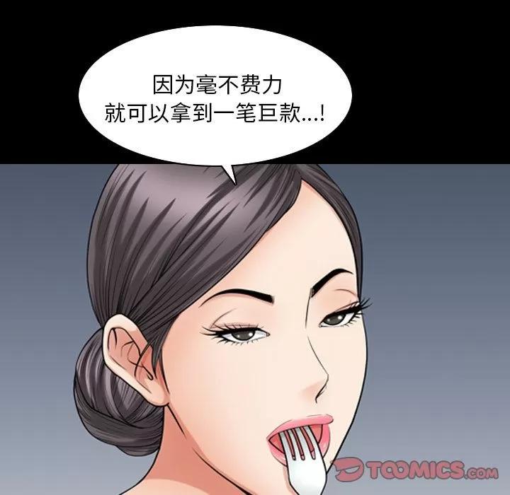 善良的她 善良的她 | 第28话 第14页