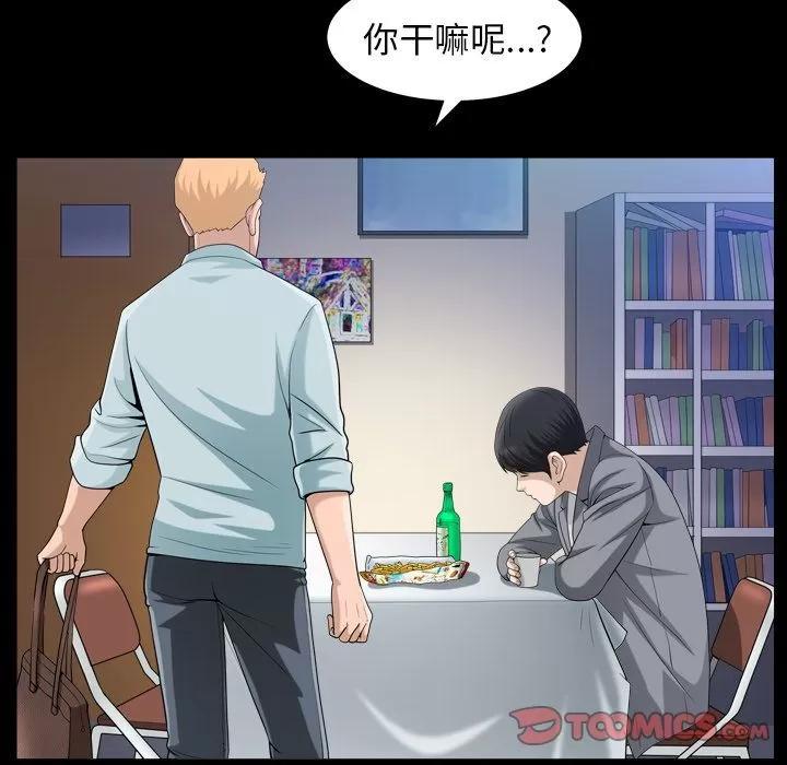 善良的她 善良的她 | 第28话 第26页