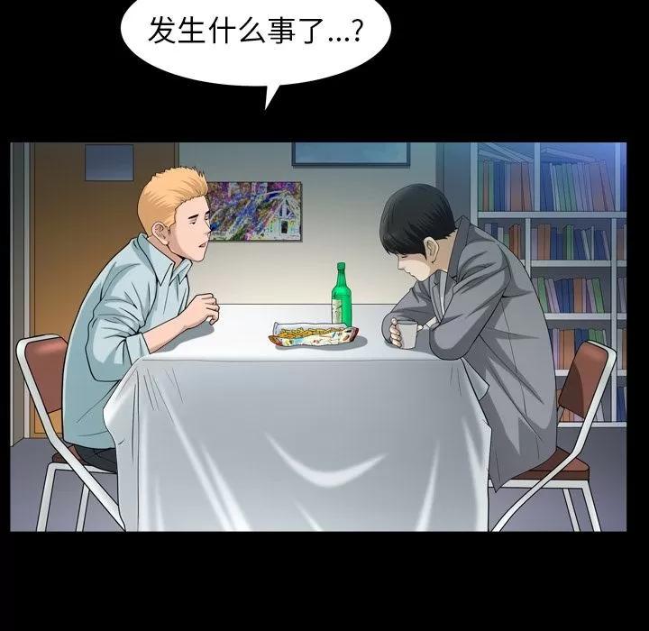 善良的她 善良的她 | 第28话 第29页